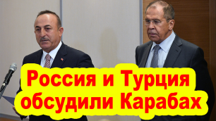 Глава МИД России обсудит Карабахское урегулирование в Анкаре