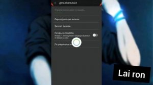Как скрыть свой номер (на андроиде)