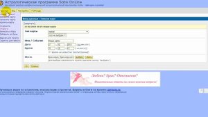 Урок 2. Как найти свой Код рождения. Работа с Китайским календарем