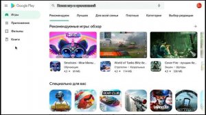 ПОЧЕМУ НЕ УСТАНАВЛИВАЮТСЯ ПРИЛОЖЕНИЯ ИЗ ПЛЕЙ МАРКЕТА НА АНДРОИД ТВ БОКСЕ - ТРИ ПРОСТЫХ РЕШЕНИЯ