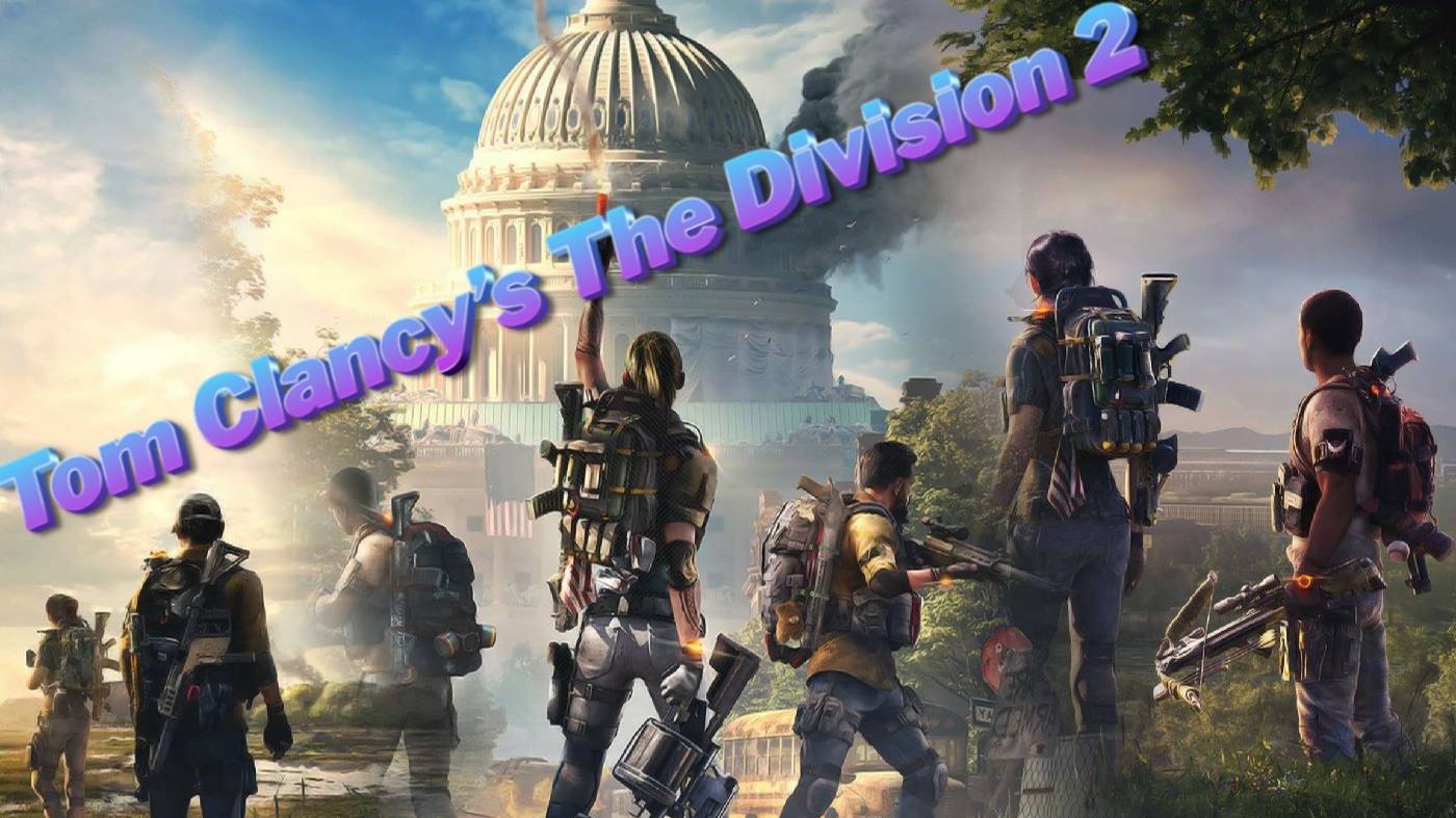 ✅Играю с подписчиками🔥Tom Clancy’s The Division 2🔥Антитеррор зачистка (18+)#3