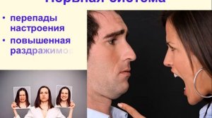 ОСТОРОЖНО! ТИРЕОТОКСИКОЗ!