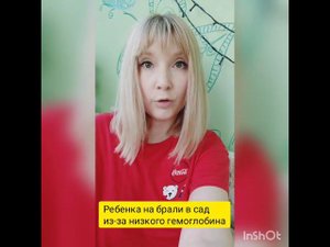 Как поднять гемоглобин ребенку?