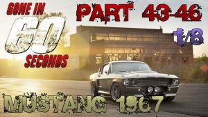 Сборка Mustang 1967 Eleanor | Part 43 - 46 | Eaglemoss | Угнать за 60 секунд