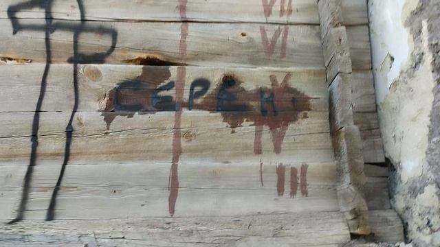 граффити которое тя сделал на своём участке!!!!!
???????