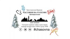 Часовня на Голгофе Санкт-Петербург центральная #chasovna