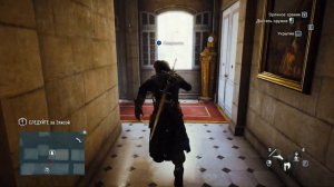 Прохождение игры Assassin's Creed: Unity на 100%. Осторожный союз. Часть 7. Воспоминание 1.