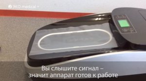 Аппарат для надевания бахил