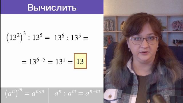 Вычислить пример со степенями смотреть онлайн