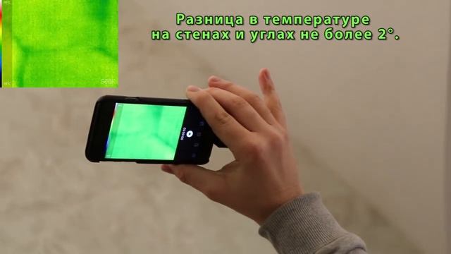 Утепление каркасного дома. Проверка тепловизором. Seek Thermal. Строй и Живи.