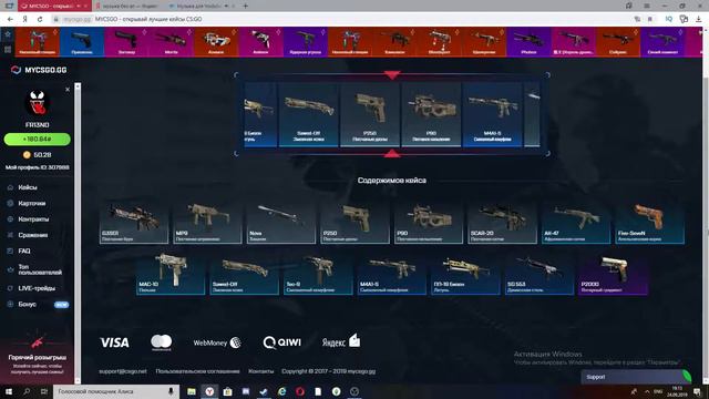 ОПЯТЬ ПРОИГРЫШЬ ПОЧЕМУ MyCSGO.gg ОБМАНЫВАЕТ? ОТКРЫТИЕ КЕЙСОВ НА САЙТЕ MyCSGO.GG смотреть онлайн