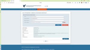 ЭЦП как ЮЛ для одобрение сотрудника