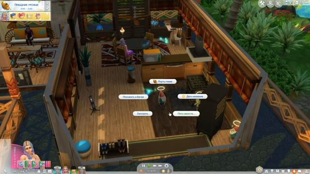 СИМС 4 ✔ РАЙСКАЯ ЛАГУНА {часть 18} ПРАЗДНИК УРОЖАЯ смотреть онлайн
