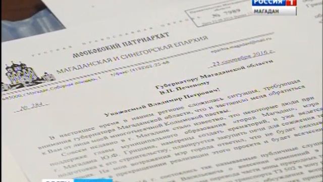 Правомерность выделения земли под строительство крематория рассмотрит рабочая группа смотреть онлайн