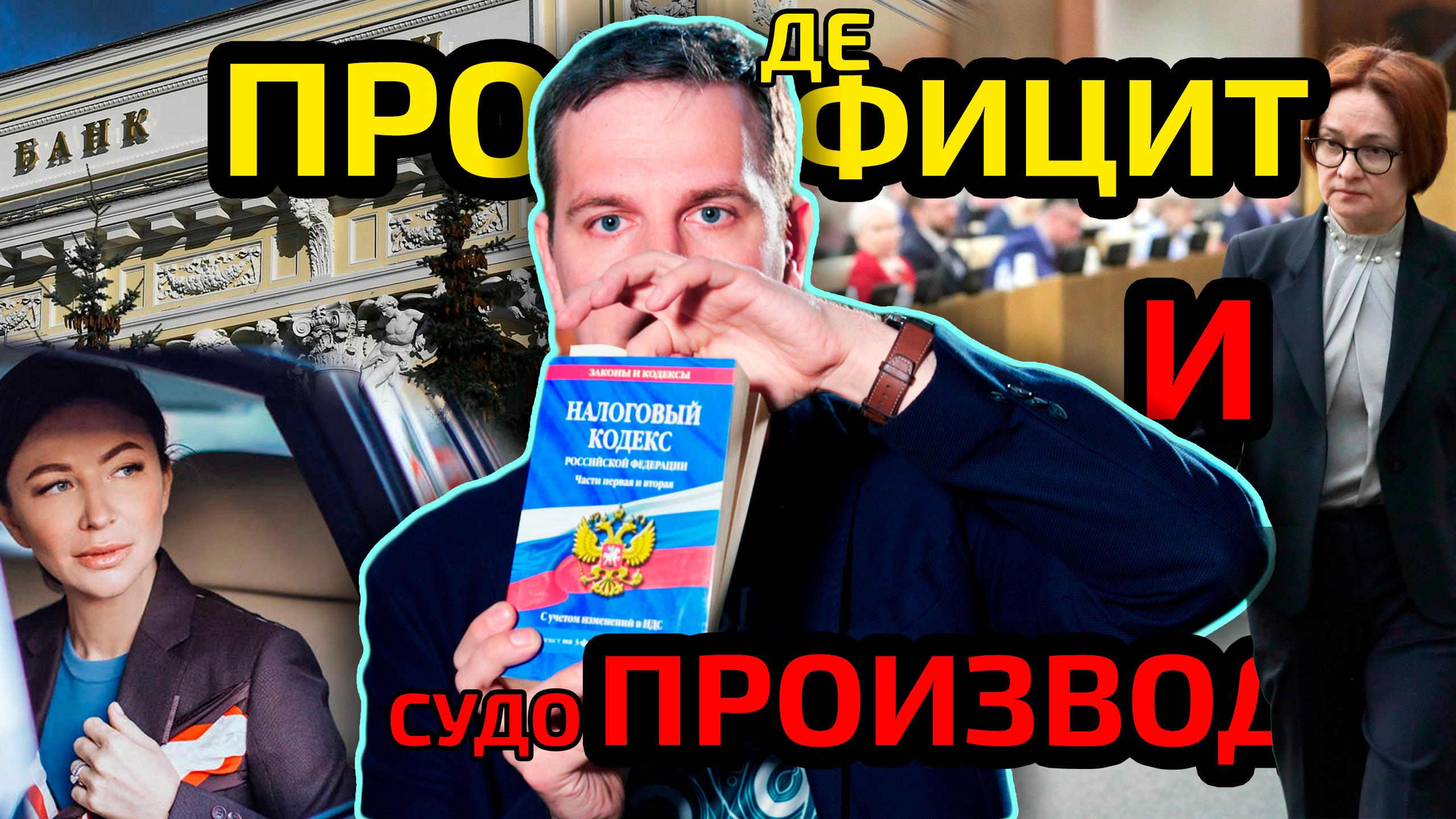 Налоги, ставки, блогеры и копейка на пенсию| Деньги 24