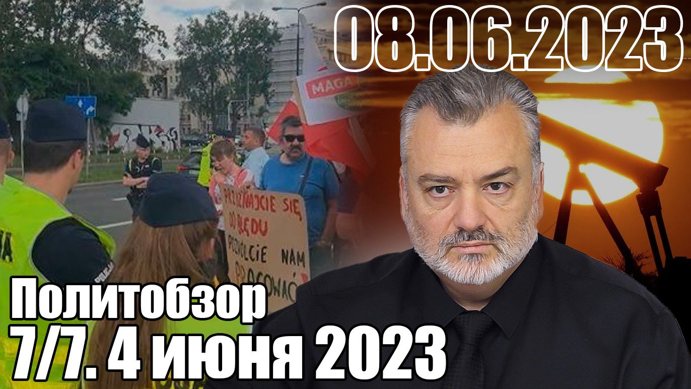 Политобзор. Мемы июнь 2023. Навальный сейчас 2023. Православие посты 2023 июнь. Пост в июне 2023.