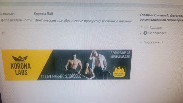 Модерация фотографий организаций#ЯНДЕКС ТОЛОКА смотреть онлайн