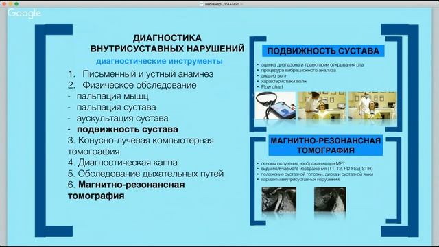 ВНЧС диагностика. TMJ examination смотреть онлайн