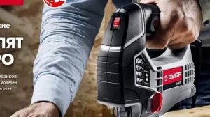 Электролобзик ЗУБР Л-400