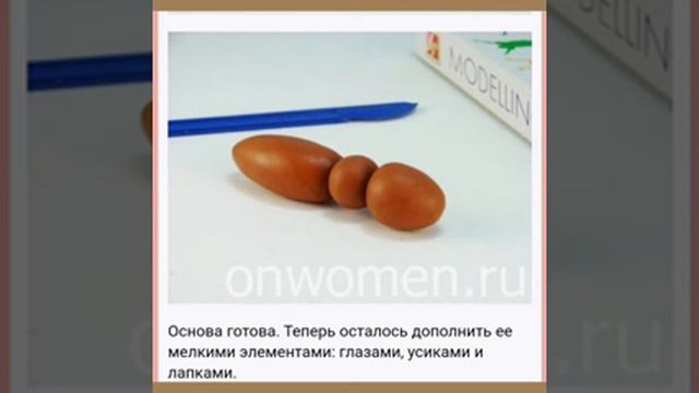 Муравей из пластилина Макаренко Н.В. смотреть онлайн