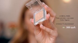 МАКИЯЖ ДЛЯ ТЕХ, КТО НОСИТ ОЧКИ | КАК КРАСИТЬ ГЛАЗА ОЧКАРИКАМ