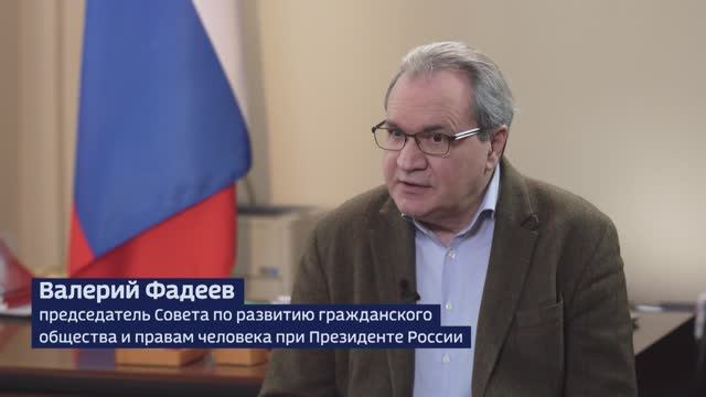 Валерий Фадеев о гуманитарной ситуации на Украине