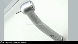 Турбинный наконечник стоматологический на алиэкспресс