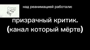 реанимация заставки "Захватчик зим"!!!