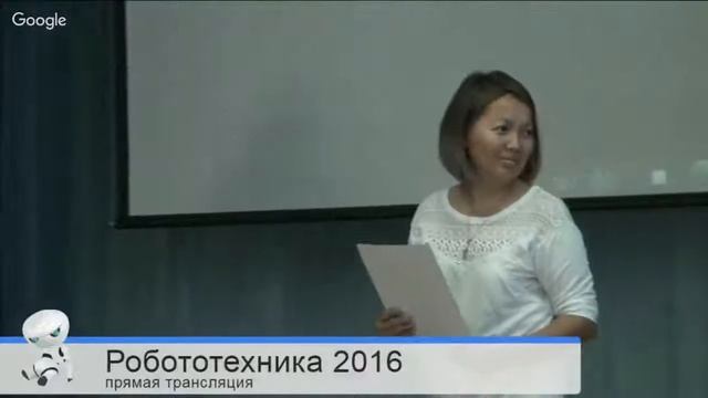 Робототехника 2016 смотреть онлайн