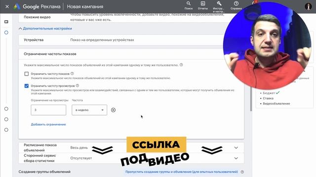 Продвижение Видео на YouTube в Google Ads: Как Раскрутить Канал с Нуля смотреть онлайн