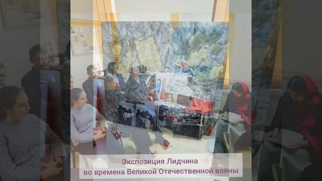 Историко краеведческий музей Память СШ №9 г Лиды смотреть онлайн