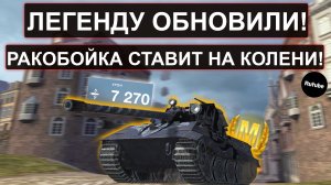 ОБНОВЛЕННЫЙ Е75 Гарм УНИЖАЕТ БАБАХУ И СТАВИТ НОВЫЙ РЕКОРД Tanks Blitz