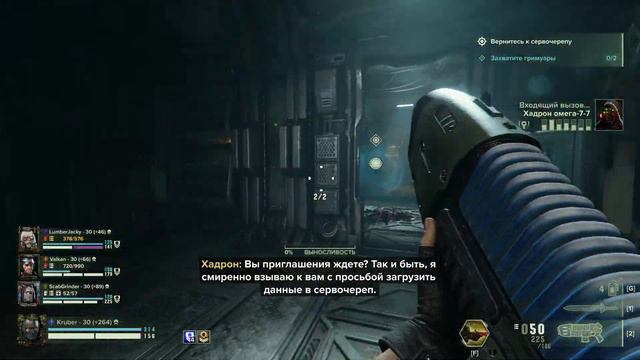 Зона ударных войск, высокая интенсивность, "Дрейко", сложность проклятие. Warhammer 40,000: Darktid смотреть онлайн