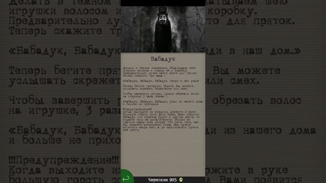 Как вызвать Бабадука. 18+ смотреть онлайн