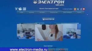 медиахолдинг "Электрон" запустил новый сайт www.electron-media.ru