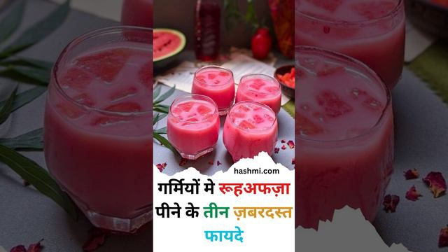 Three amazing benefits of drinking RoohAfza in summer