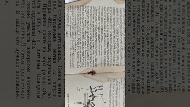 ИНСТРУКЦИЯ МВ-50 вышивальная тамбурная #швейная машина #sewing machine смотреть онлайн