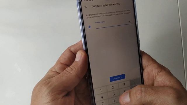 Как настроить nfs на Vivo. Добавляем банковскую карту в телефон виво