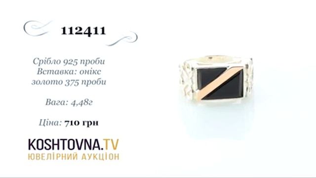 Серебряное кольцо 925 пр. с ониксом и золотом 375 пр смотреть онлайн