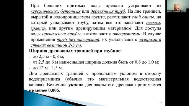 Лекция 7 Подготовительные и вспомогательные процессы при выполнении земляных работ