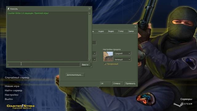 Как поменять руку в CS 1.6 смотреть онлайн
