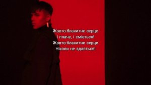 Артем Пивоваров - Маніфест/Lyrics