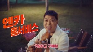 [Encar] 중고차 잘 사는 방법! 7일 동안 탐? 7일 동안 탐~♬ (with 트리남 전현무) 홈서비스편