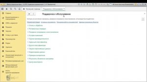 1C: ERP - Кто исправил документ? Журнал регистрации, история изменений