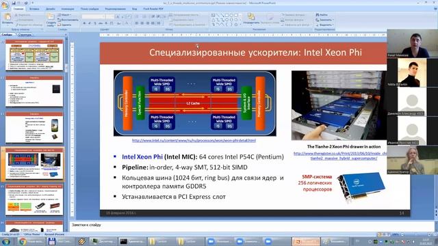 ZOOM Лекция 4 Параллельное программирование: Многопоточное программирование, устройство ядер CPU