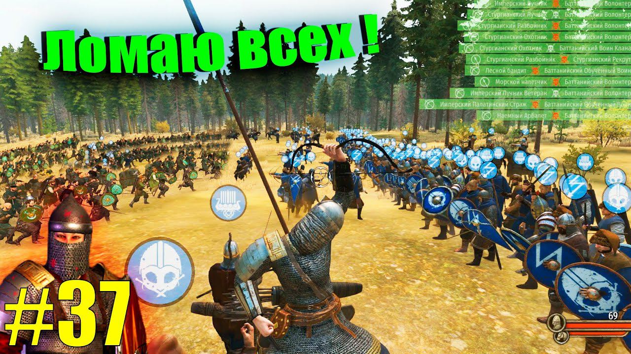 Mount & Blade II: Bannerlord - Возращаем земли своему народу! / Прохождение #37