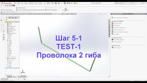 Конфигуратор торгового оборудования Шаг5-1- Подготовка конструкторов. Проволока