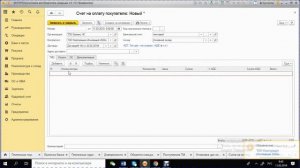 1с урок 4   2019г покупка и продажа товаров, доверенности 1 час