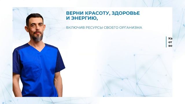 Мастер-класс доктора Руслана Масгутова