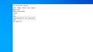 как сделать калькулятор в блокноте (пакетный файл Windows)